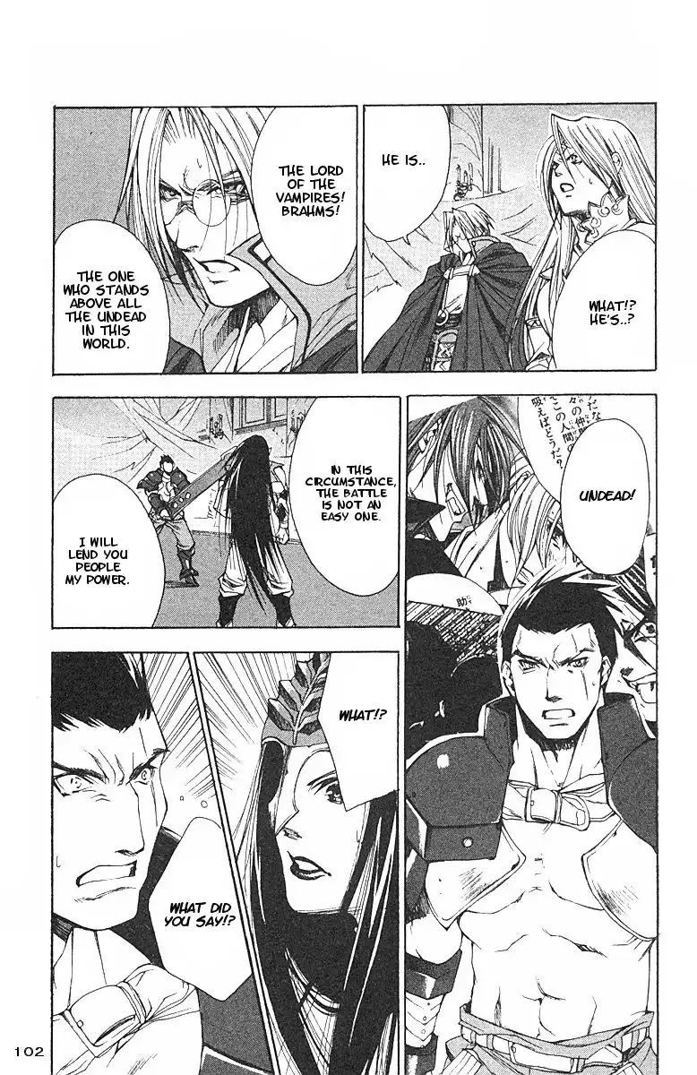Valkyrie Profile Chapter 10 3